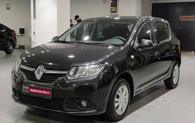 Renault Sandero II рестайлинг, 2017 год, 797 000 рублей, 1 фотография