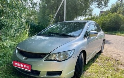 Honda Civic VIII, 2007 год, 500 000 рублей, 1 фотография