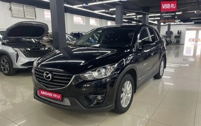 Mazda CX-5 II, 2016 год, 1 699 000 рублей, 1 фотография