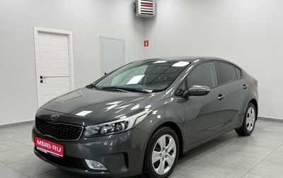 KIA Cerato III, 2019 год, 1 490 000 рублей, 1 фотография