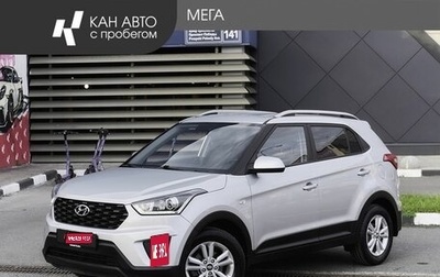 Hyundai Creta I рестайлинг, 2020 год, 1 935 000 рублей, 1 фотография