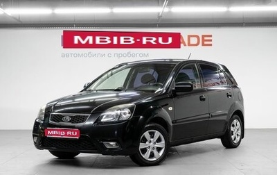 KIA Rio II, 2011 год, 540 000 рублей, 1 фотография