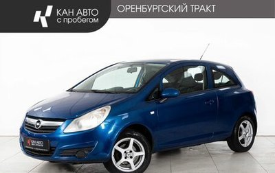 Opel Corsa D, 2008 год, 440 000 рублей, 1 фотография