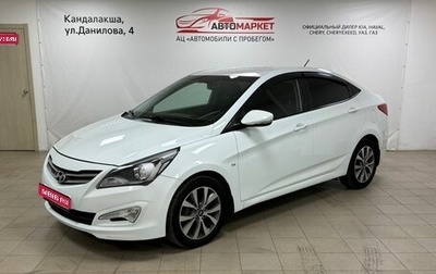 Hyundai Solaris II рестайлинг, 2015 год, 949 000 рублей, 1 фотография