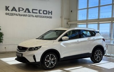 Geely Coolray I, 2022 год, 1 550 000 рублей, 1 фотография