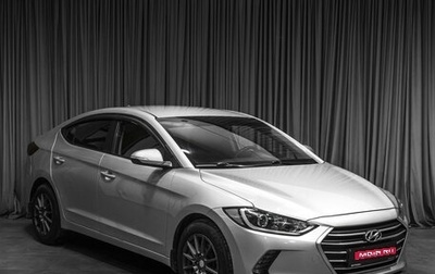 Hyundai Elantra VI рестайлинг, 2018 год, 1 609 000 рублей, 1 фотография