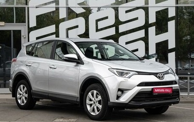 Toyota RAV4, 2016 год, 2 022 600 рублей, 1 фотография