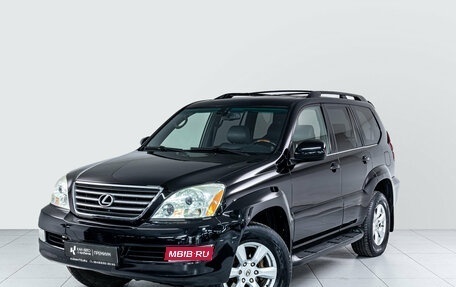 Lexus GX I, 2007 год, 2 566 000 рублей, 1 фотография