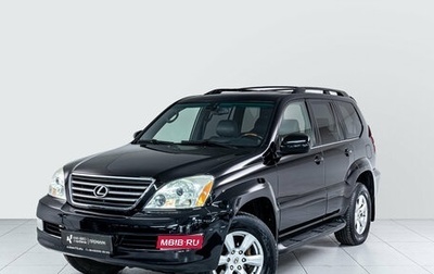 Lexus GX I, 2007 год, 2 566 000 рублей, 1 фотография