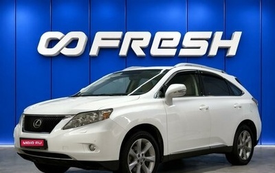 Lexus RX III, 2010 год, 2 190 000 рублей, 1 фотография