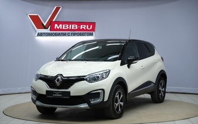 Renault Kaptur I рестайлинг, 2019 год, 1 290 000 рублей, 1 фотография