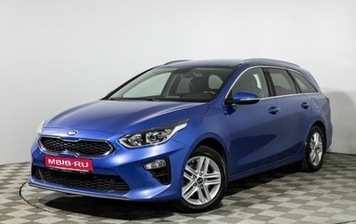 KIA cee'd III, 2019 год, 1 499 585 рублей, 1 фотография