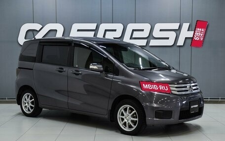 Honda Freed I, 2014 год, 1 199 000 рублей, 1 фотография