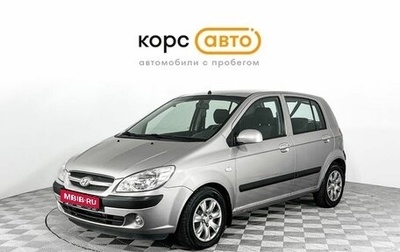 Hyundai Getz I рестайлинг, 2008 год, 523 000 рублей, 1 фотография