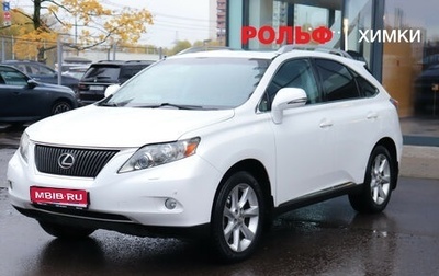 Lexus RX III, 2011 год, 2 100 000 рублей, 1 фотография