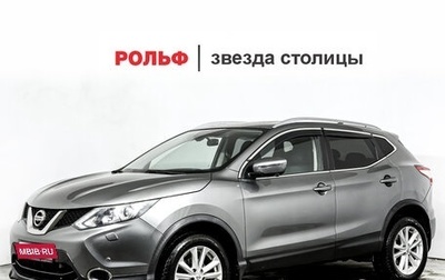 Nissan Qashqai, 2017 год, 1 428 000 рублей, 1 фотография
