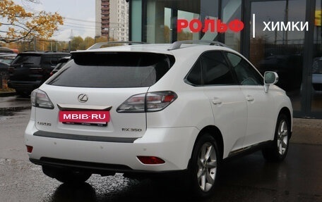 Lexus RX III, 2011 год, 2 100 000 рублей, 4 фотография