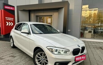 BMW 1 серия, 2017 год, 1 591 200 рублей, 1 фотография
