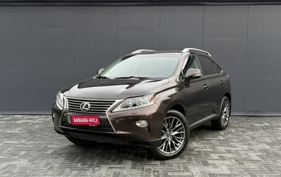 Lexus RX III, 2014 год, 2 390 000 рублей, 1 фотография
