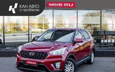 Hyundai Creta I рестайлинг, 2020 год, 1 515 000 рублей, 1 фотография