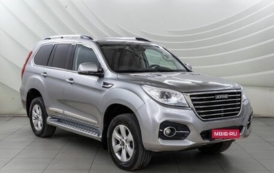 Haval H9 I рестайлинг, 2021 год, 3 098 000 рублей, 1 фотография
