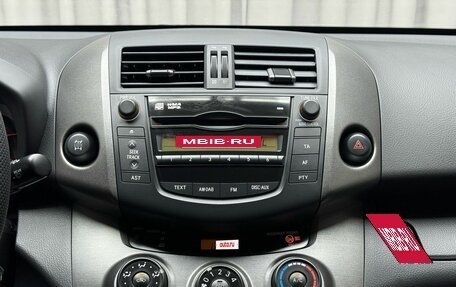 Toyota RAV4, 2012 год, 1 629 000 рублей, 14 фотография