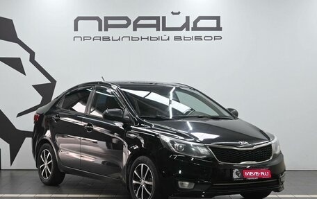 KIA Rio III рестайлинг, 2016 год, 829 900 рублей, 1 фотография