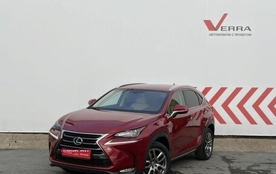 Lexus NX I, 2016 год, 2 590 000 рублей, 1 фотография