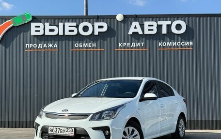KIA Rio IV, 2018 год, 1 349 000 рублей, 1 фотография