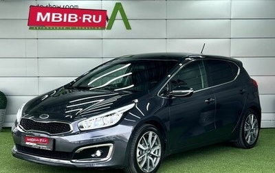 KIA cee'd III, 2016 год, 1 389 000 рублей, 1 фотография