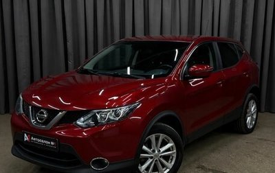 Nissan Qashqai, 2016 год, 1 099 900 рублей, 1 фотография