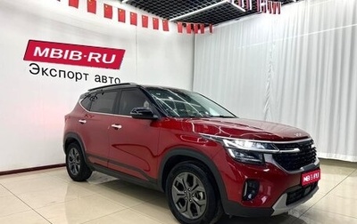 KIA Seltos I, 2023 год, 1 610 000 рублей, 1 фотография