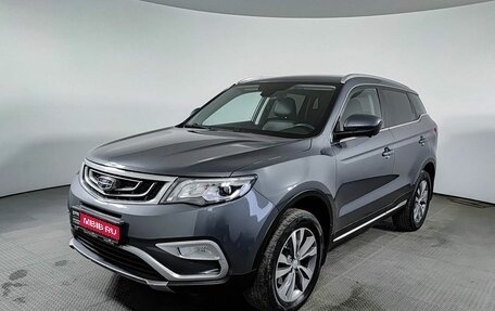 Geely Atlas I, 2020 год, 1 700 000 рублей, 1 фотография