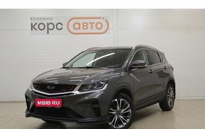 Geely Coolray I, 2023 год, 1 769 000 рублей, 1 фотография