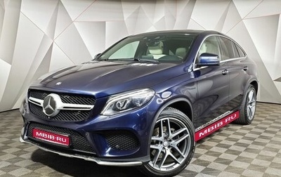 Mercedes-Benz GLE Coupe, 2016 год, 4 050 000 рублей, 1 фотография