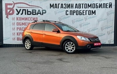 DongFeng H30 Cross, 2016 год, 620 000 рублей, 1 фотография