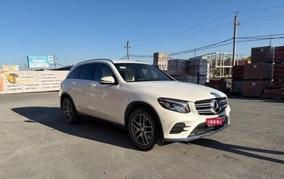 Mercedes-Benz GLC, 2016 год, 2 700 000 рублей, 1 фотография