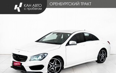 Mercedes-Benz CLA, 2014 год, 1 650 000 рублей, 1 фотография