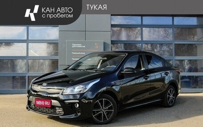 KIA Rio IV, 2017 год, 1 197 000 рублей, 1 фотография