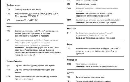Audi A5, 2021 год, 4 500 000 рублей, 11 фотография