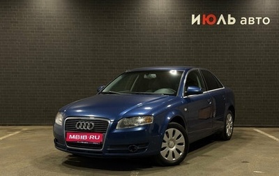 Audi A4, 2007 год, 700 000 рублей, 1 фотография