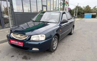 Hyundai Accent II, 2006 год, 425 000 рублей, 1 фотография