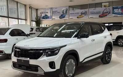 KIA Seltos I, 2026 год, 1 880 000 рублей, 1 фотография