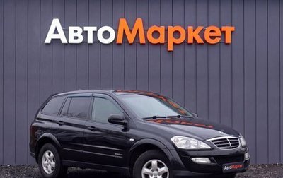 SsangYong Kyron I, 2013 год, 889 000 рублей, 1 фотография