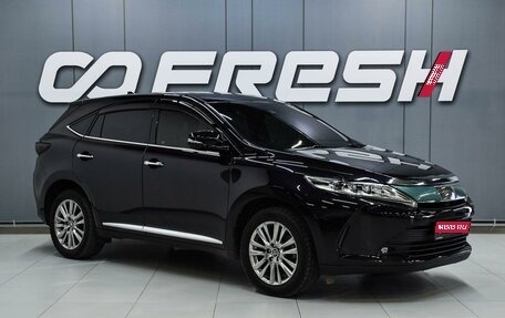 Toyota Harrier, 2018 год, 2 999 000 рублей, 1 фотография