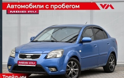 KIA Rio II, 2010 год, 495 000 рублей, 1 фотография