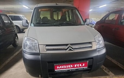 Citroen Berlingo II рестайлинг, 2008 год, 489 000 рублей, 1 фотография