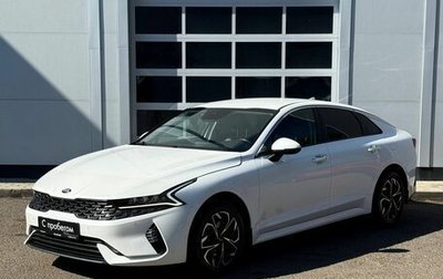 KIA K5, 2021 год, 2 191 000 рублей, 1 фотография