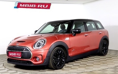 MINI Clubman, 2020 год, 2 949 990 рублей, 1 фотография