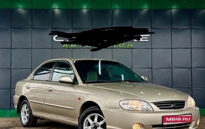 KIA Spectra II (LD), 2008 год, 375 000 рублей, 1 фотография